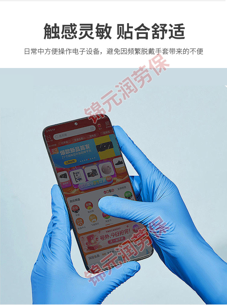 一次性丁晴手套详情_05.jpg