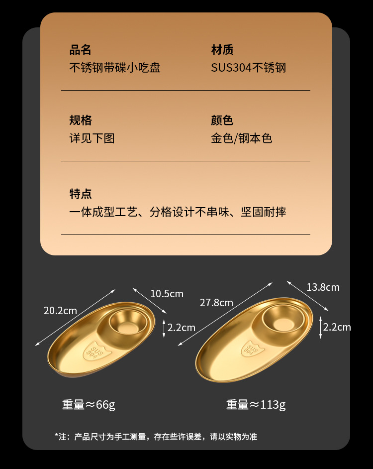 韩式味碟+小吃盘详情页_17.jpg