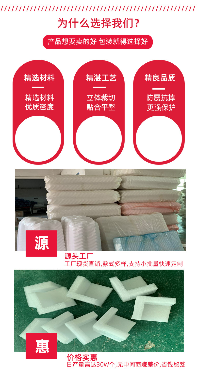 珍珠棉0028详情页007