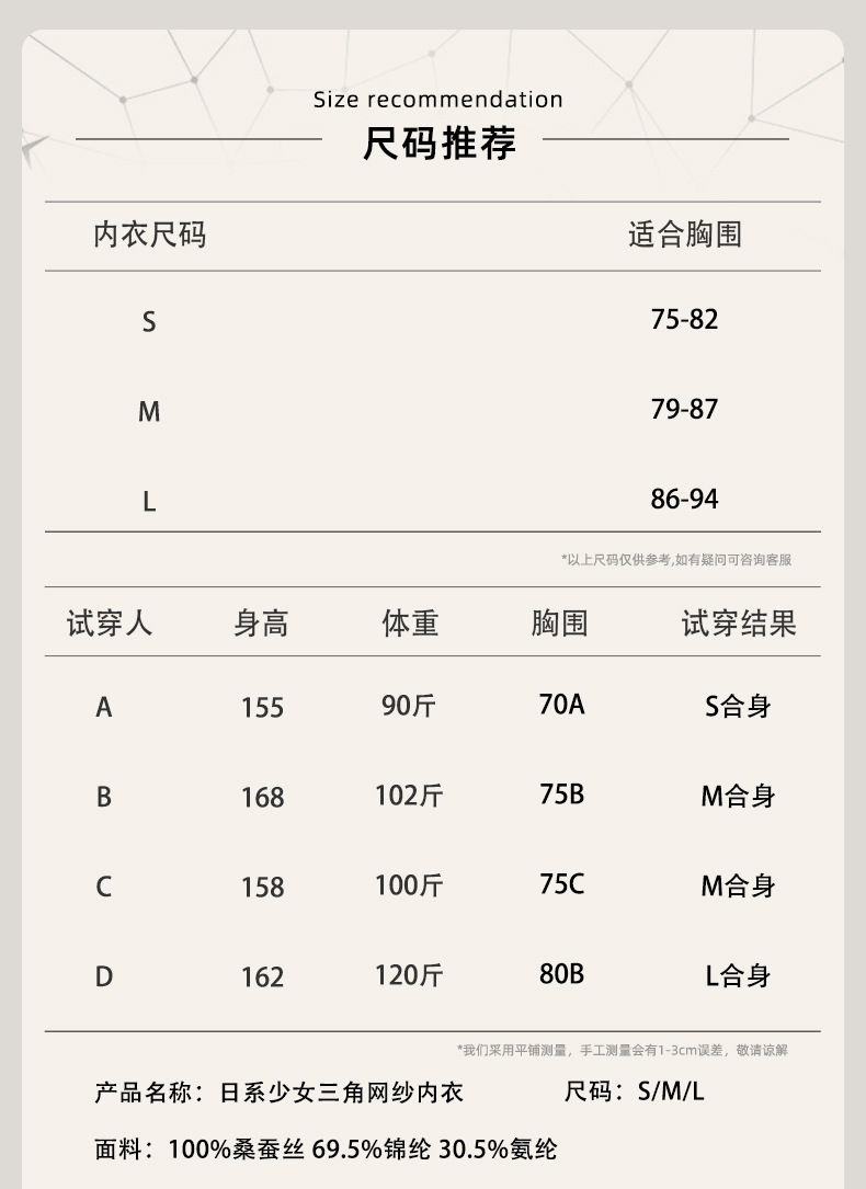 日系少女三角网纱内衣xq_08