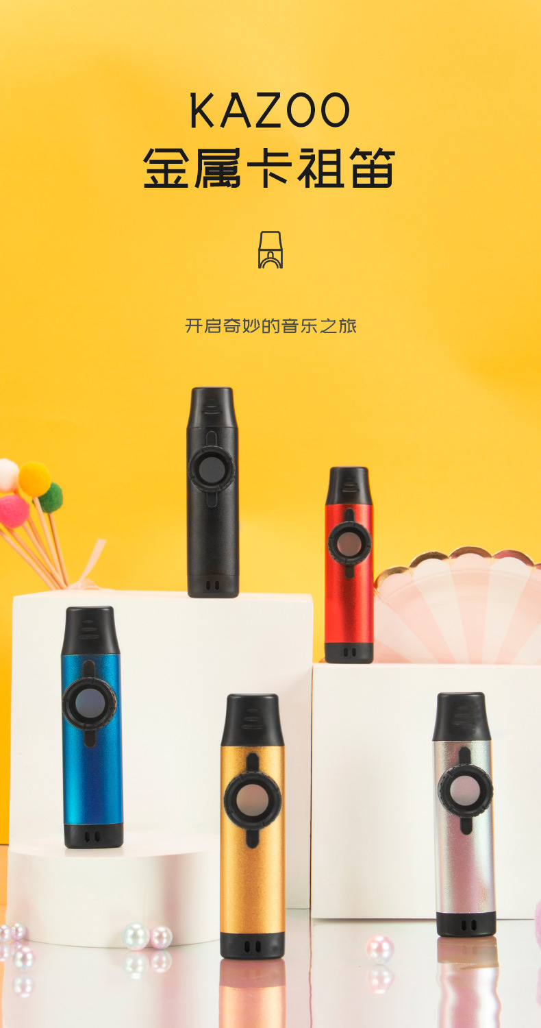 专业版金属卡祖笛详情1.jpg