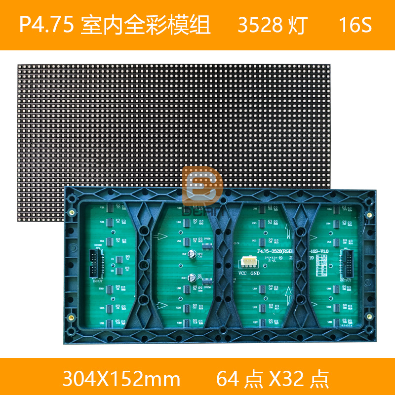 P4,75室内全彩表贴-304X152