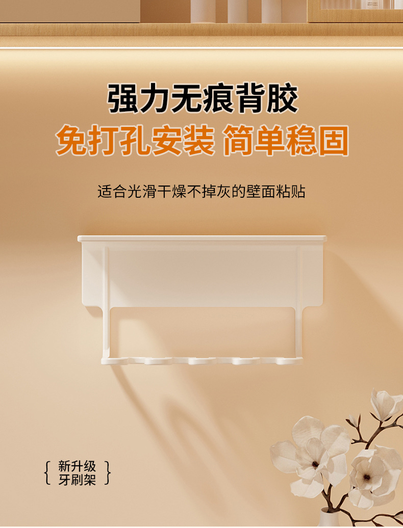 牙刷置物架-拷贝_11.jpg