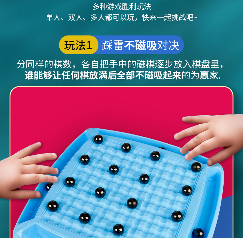 踩雷磁力感应棋xqy_05.jpg