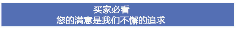 炬业 买家必看