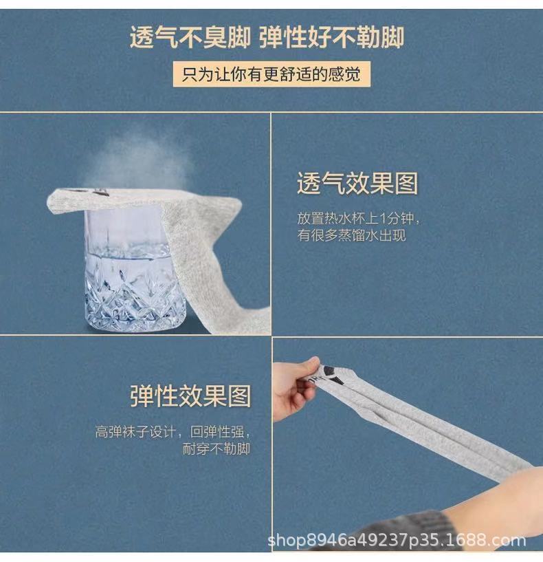 男士运动中筒袜