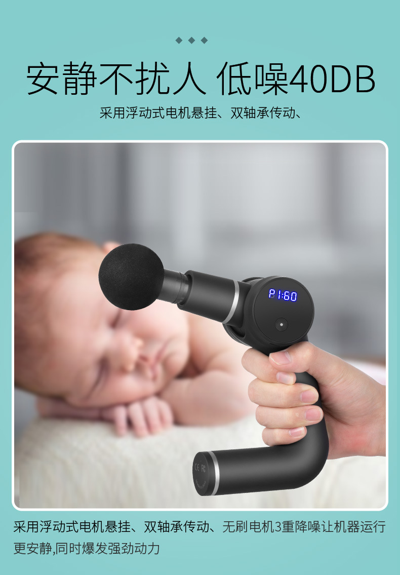 筋膜枪新--6-10-1_15