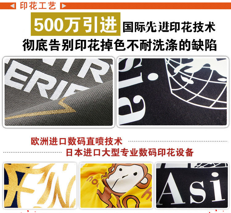 印花工艺