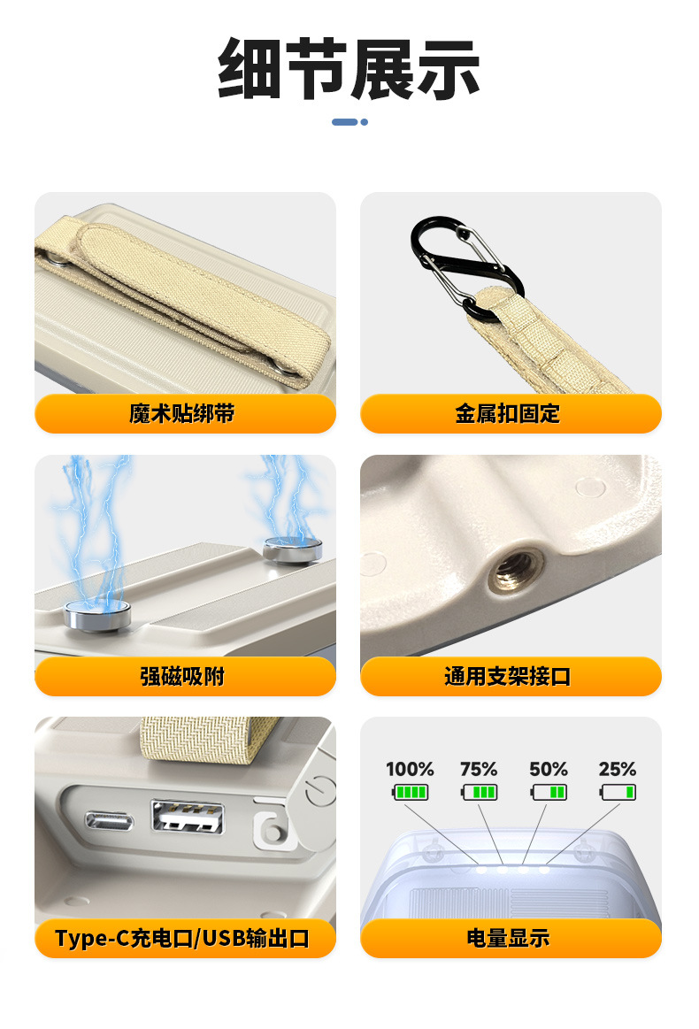工具灯-补光灯版_22.jpg
