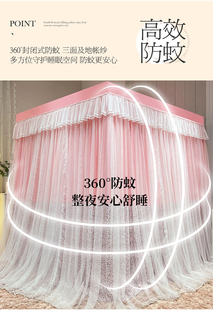 韩式碎花蚊帐粉_07.jpg