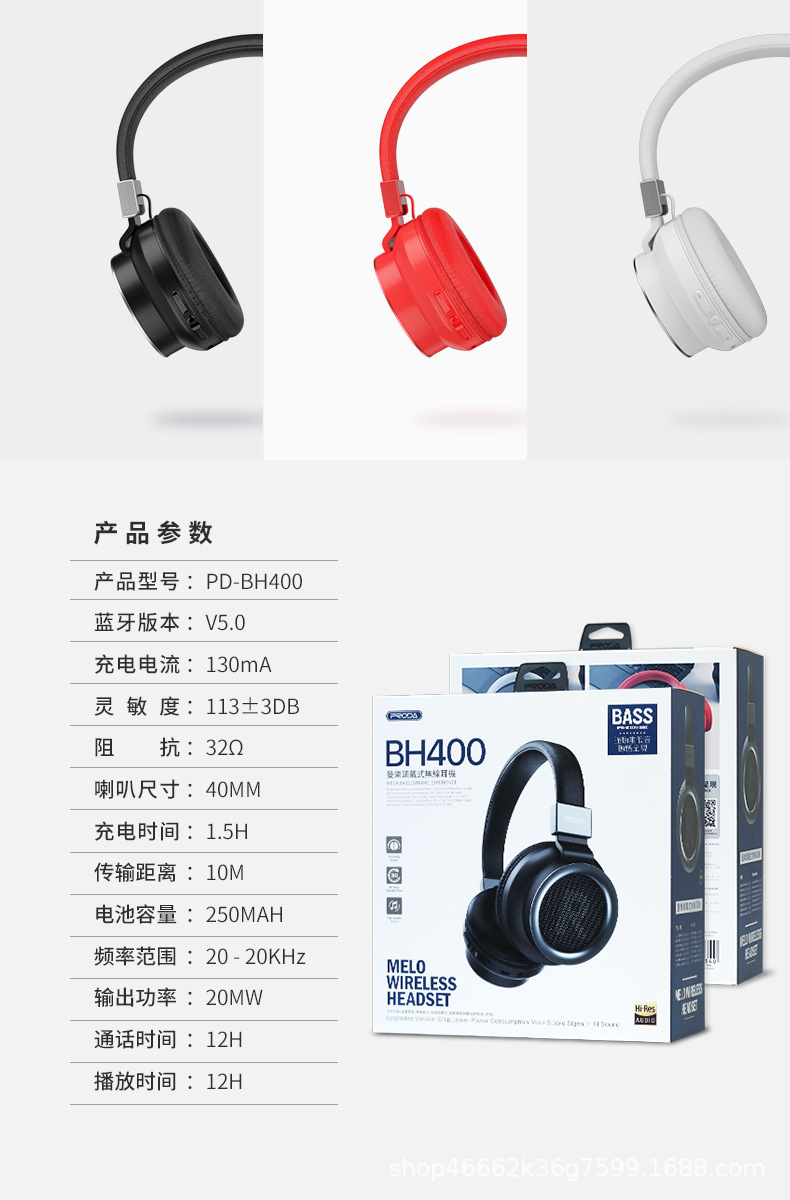 PD-BH400曼乐头戴 8.jpg