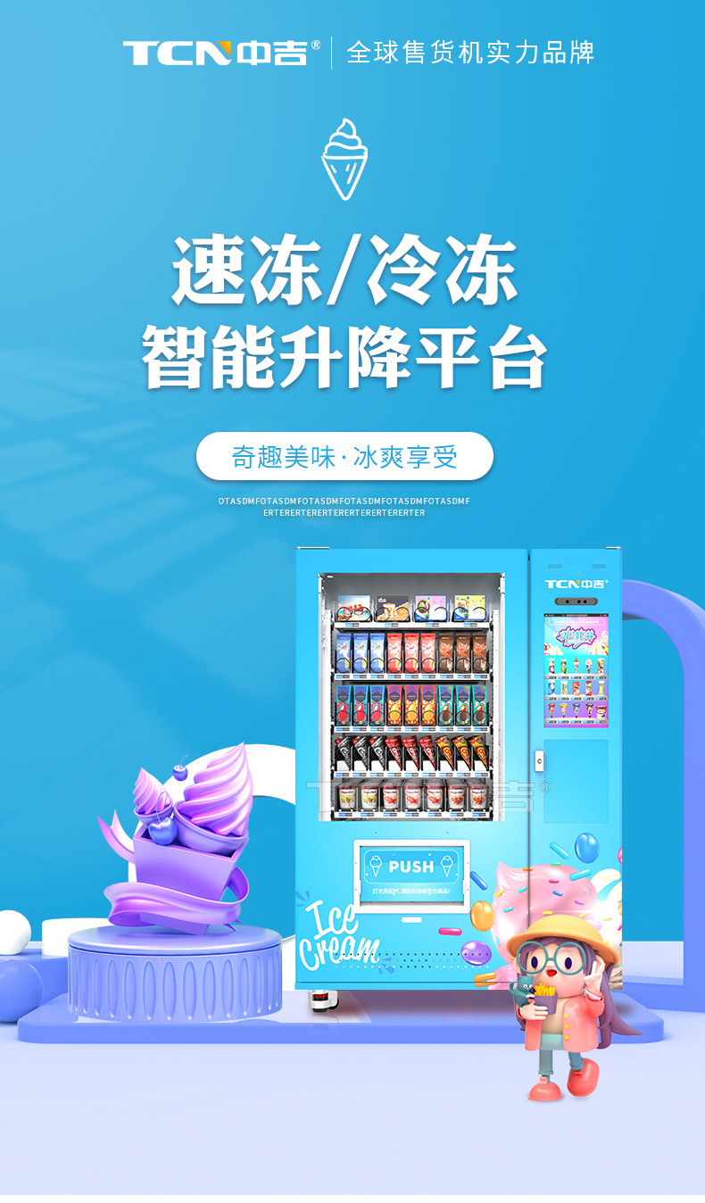 9C(V22)冷冻机详情+水印_01