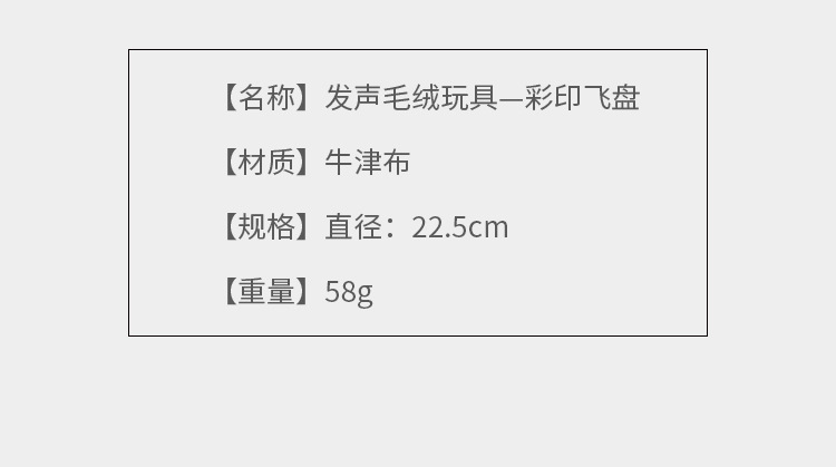 毛绒玩具详情页_08.jpg