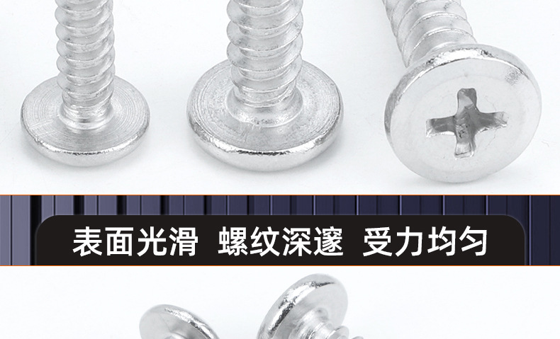 304不锈钢倒边十字自攻螺丝_03_17.jpg