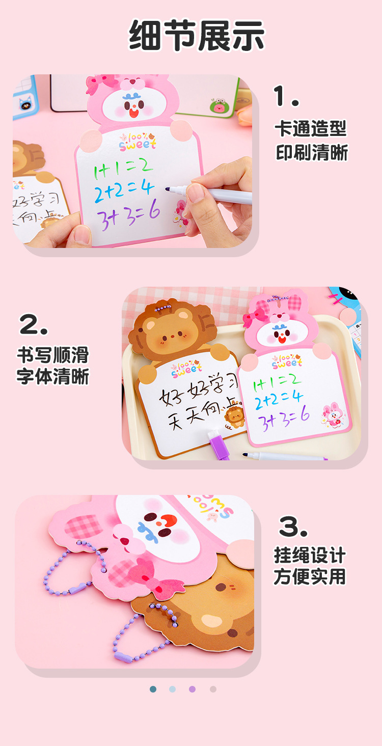 卡通可擦画板_08.jpg