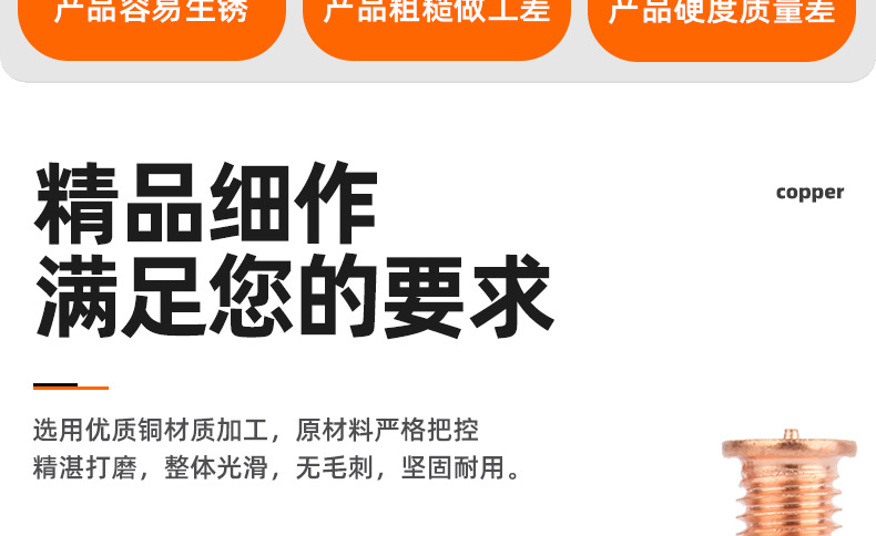 镀铜圆头焊钉_03_02.jpg