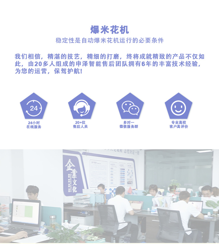 爆米花详情页(1)_09.png