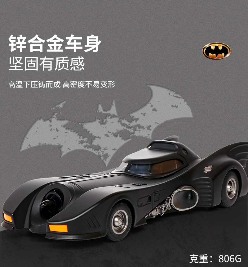 1-18蝙蝠战车详 (3).jpg