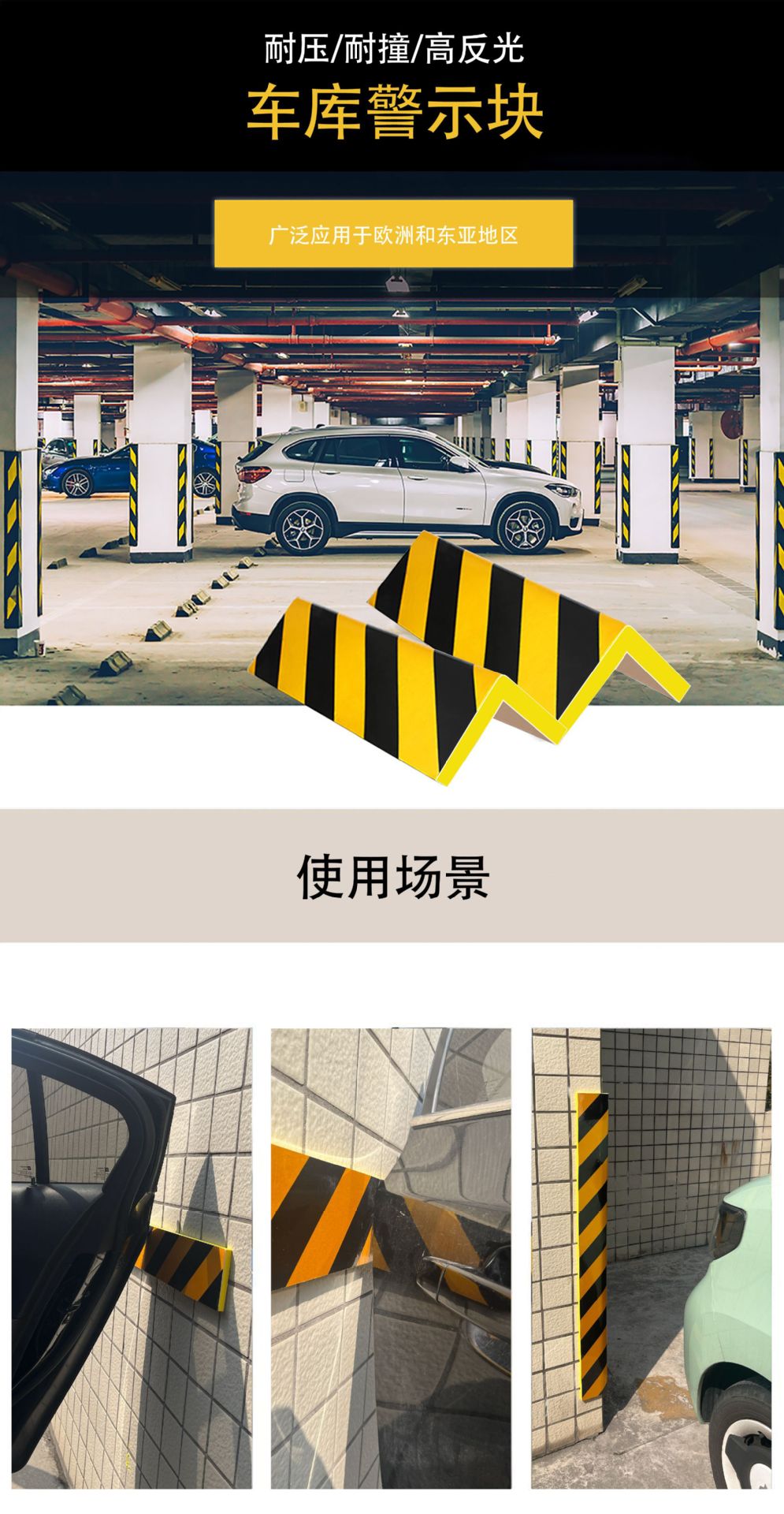 2024.3.15黄色EVA警示块详情_画板 1.jpg