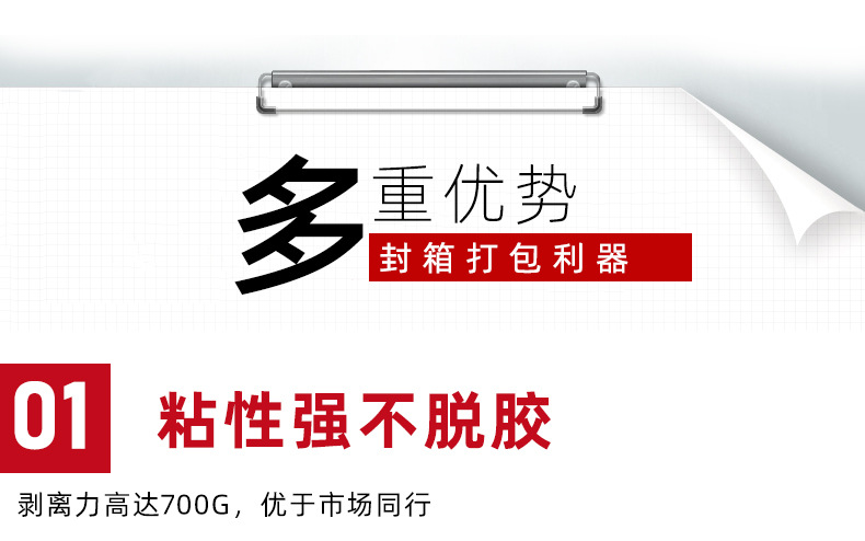 透明封箱胶带55-100_07.jpg