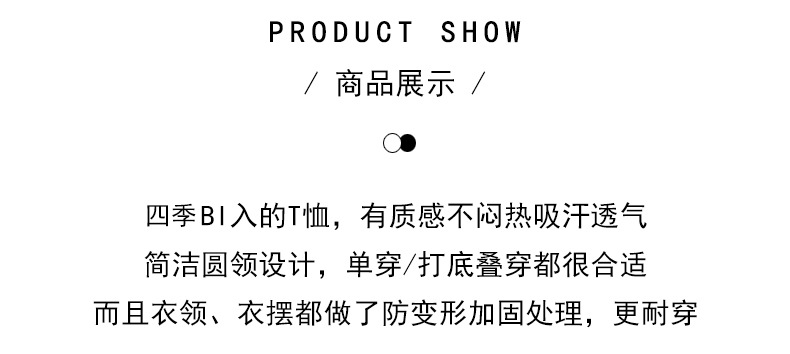 圆领长袖_03.jpg