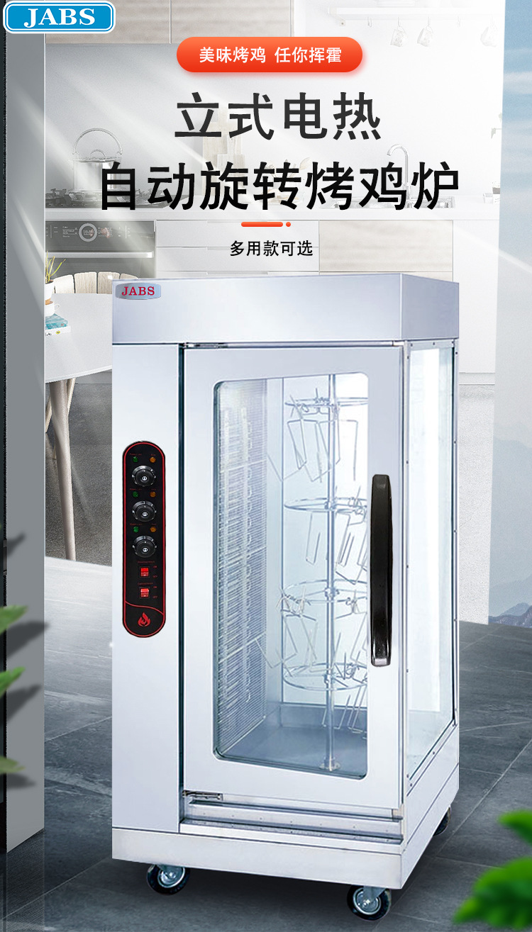 立式烤鸡炉_01.jpg