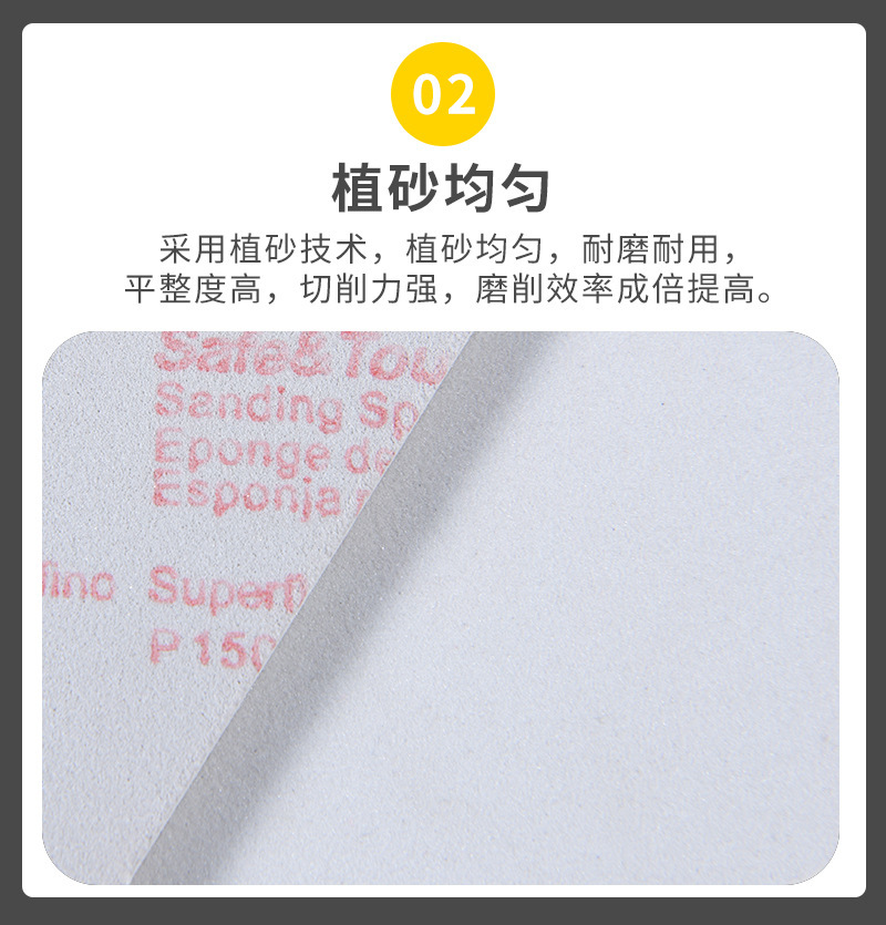 海绵砂纸-奥丰详情页_07.jpg
