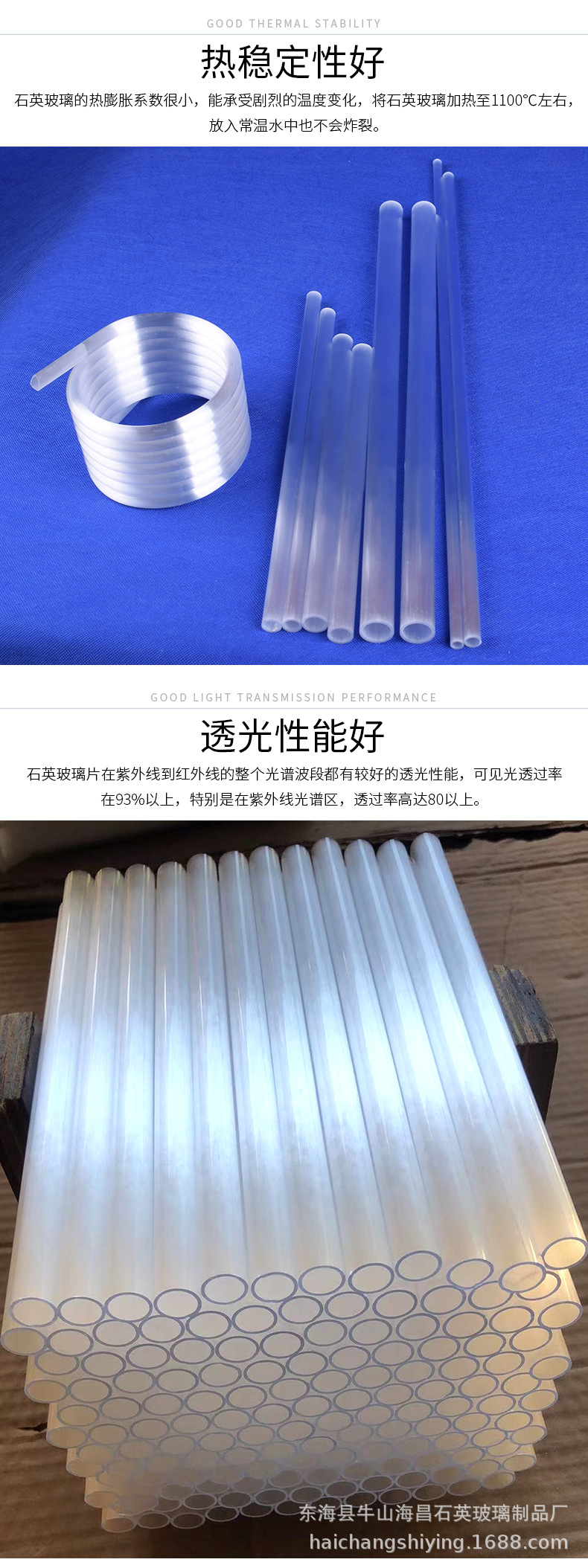 乳白石英玻璃管 (5).jpg