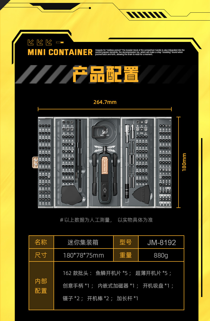 JM-8192-中文详情2_09 20230607.jpg