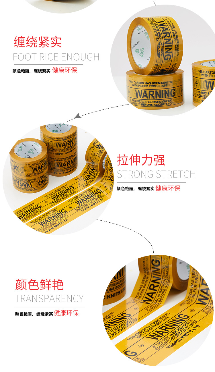 警示语黄色字母封箱胶带_06