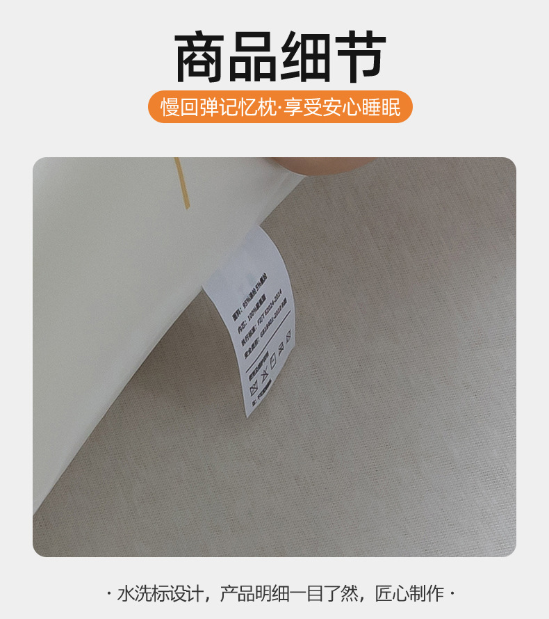 慢回弹记忆枕_16.jpg