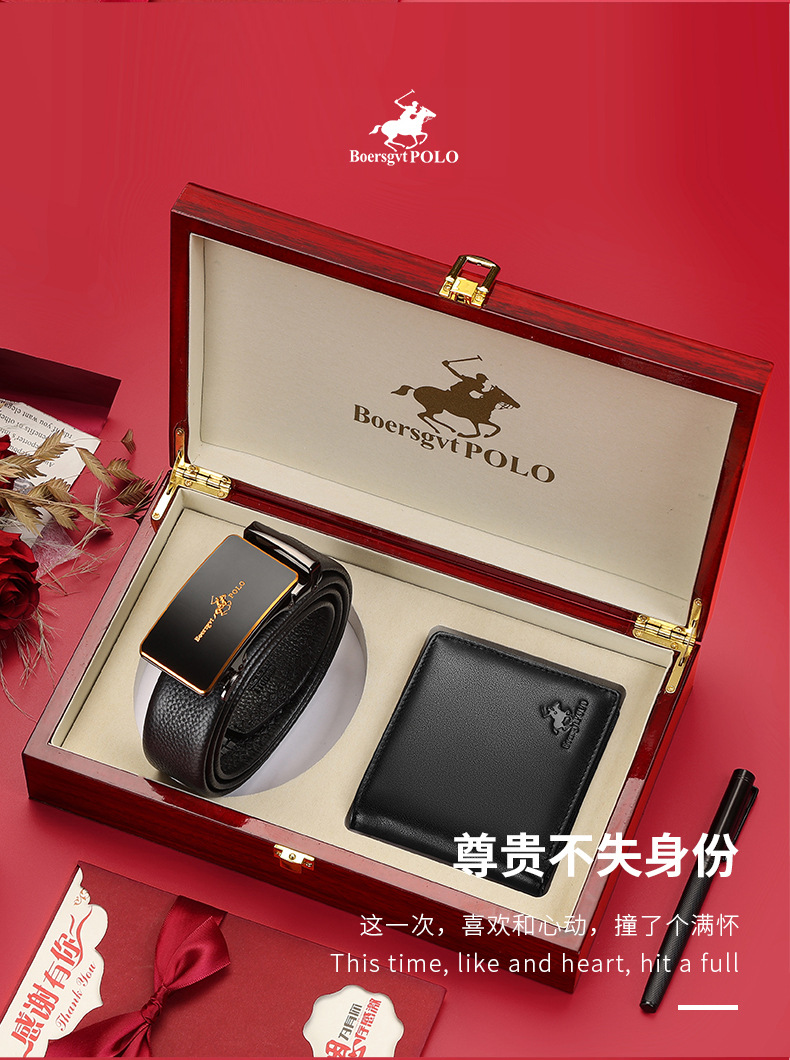 保罗男士皮带钱包礼盒套装高档真皮腰带年轻人送礼生日