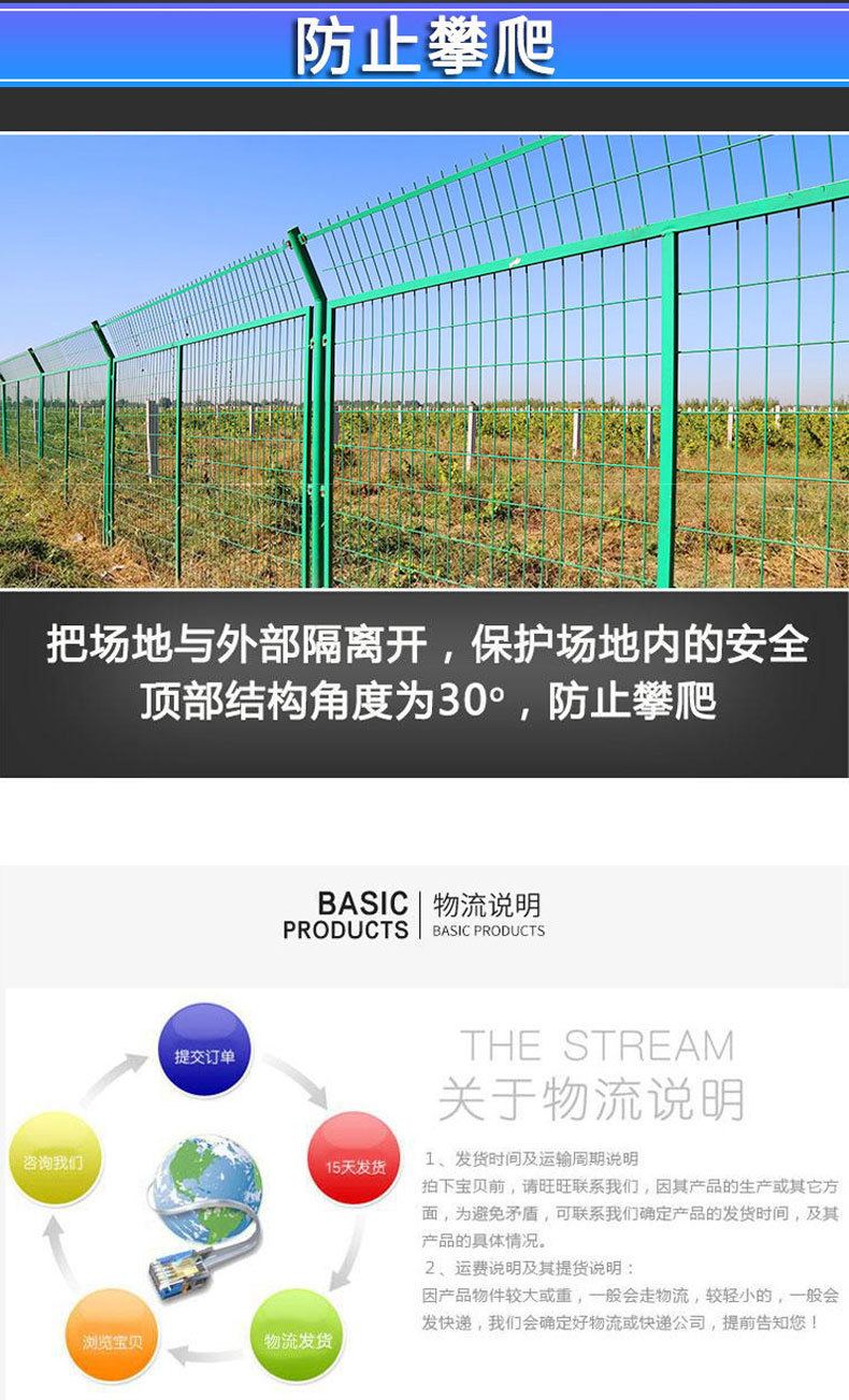 框架式护栏网详情_14.jpg