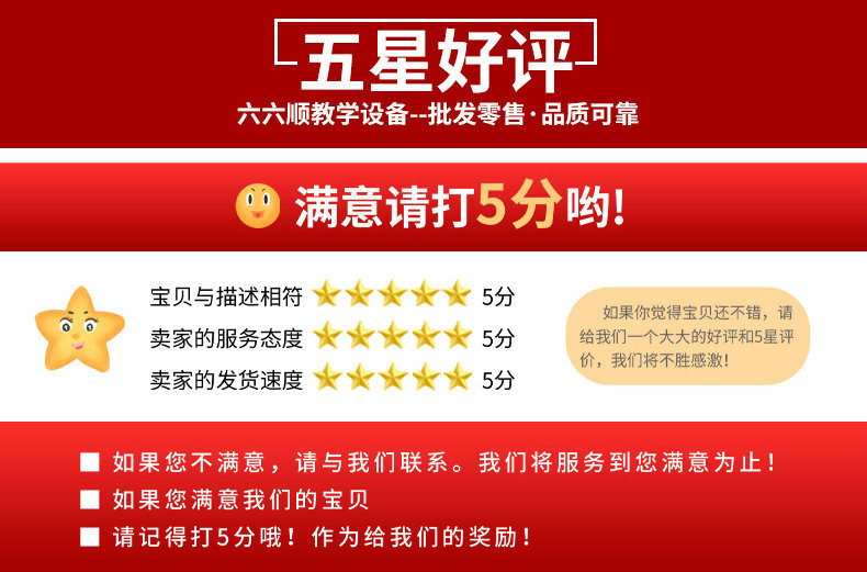 五星好评