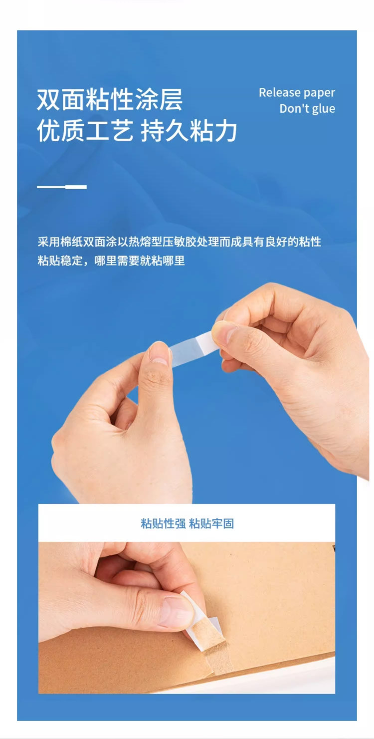 双面胶综合_06.jpg