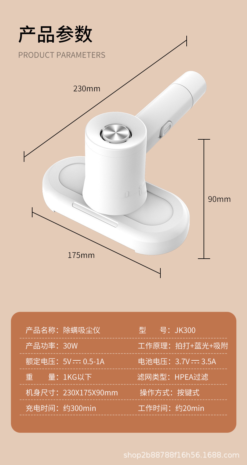 JK300除螨详情_15