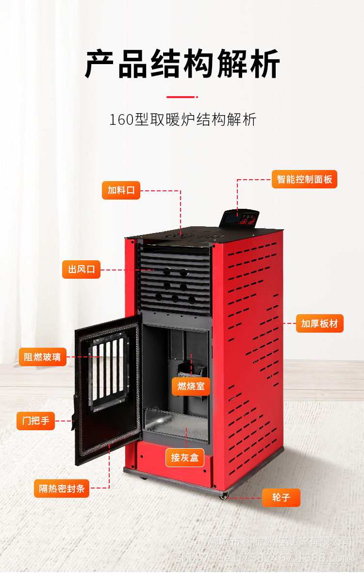 生物颗粒取暖炉详情页_06.jpg