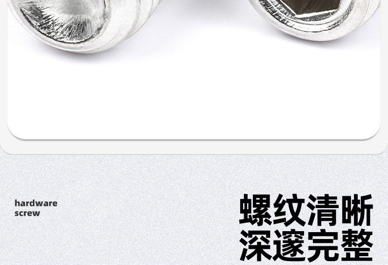 201不锈钢内六角凹端机米螺丝_03_06.jpg