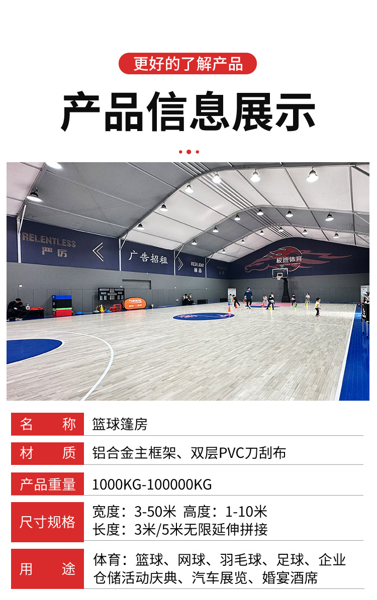 篮球篷房_05.jpg