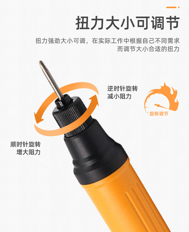电动螺丝刀_04.jpg