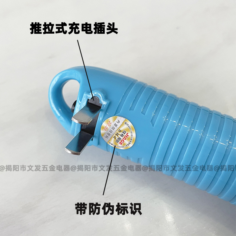 佳格YD8840强光带紫光验钞小手电户外便携式可充电两档LED照明灯