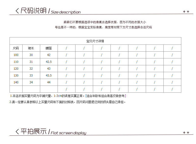 尺寸表.png