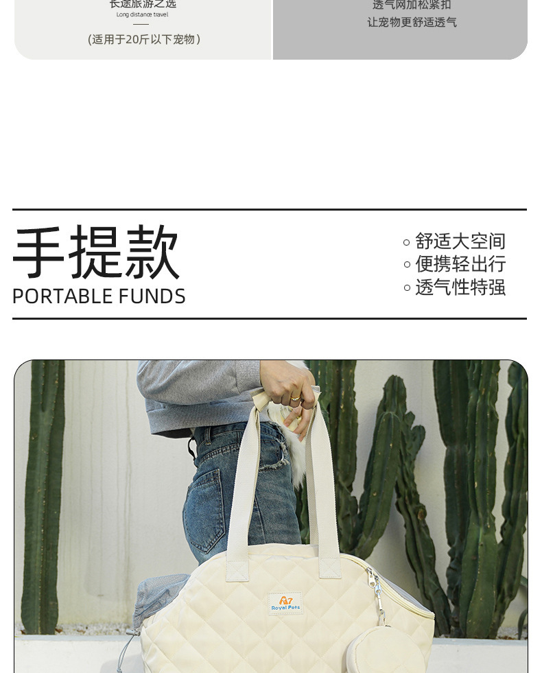 宠物包（中）-拷贝_04