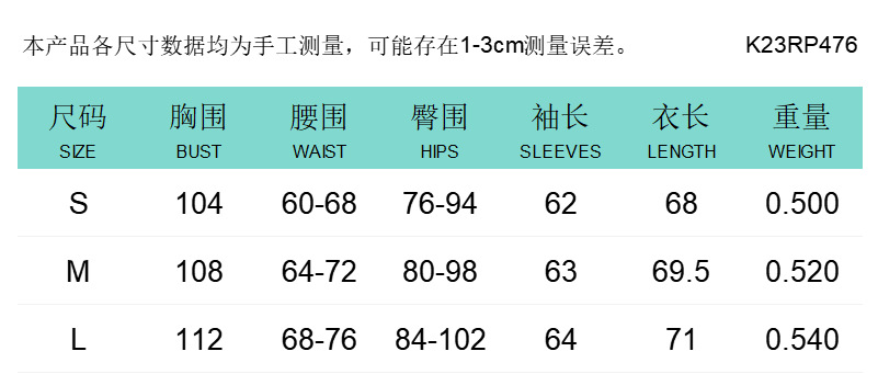 K23RP476尺码表中文.png