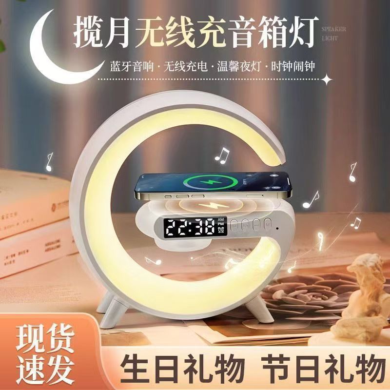 揽月无线充音箱灯