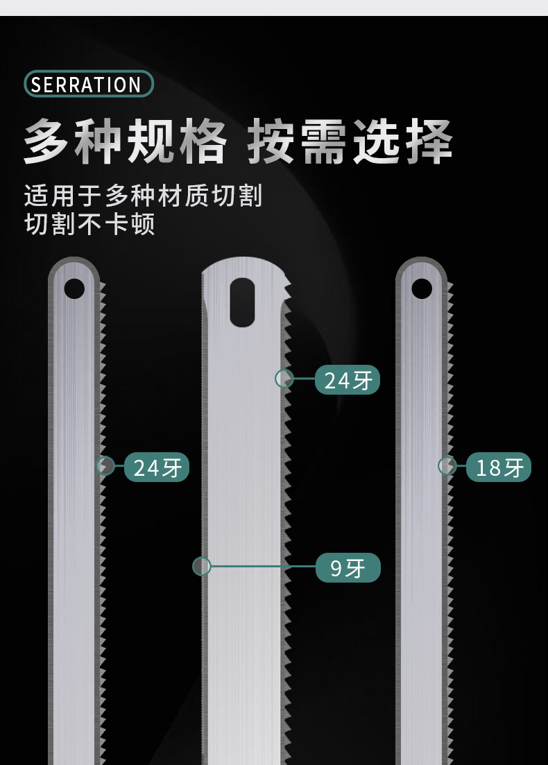 锯条详情页_05.jpg