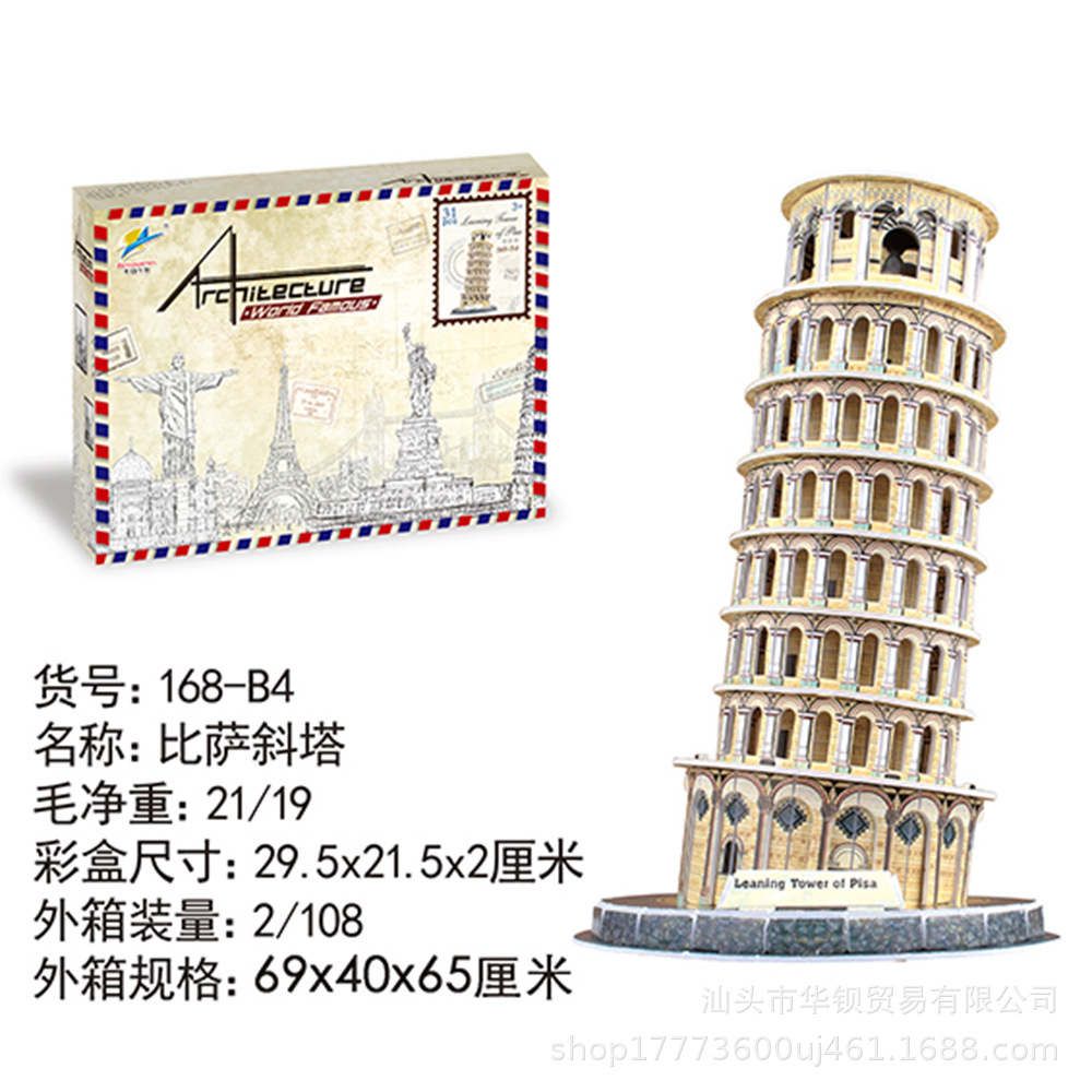 168-B4比萨斜塔.jpg