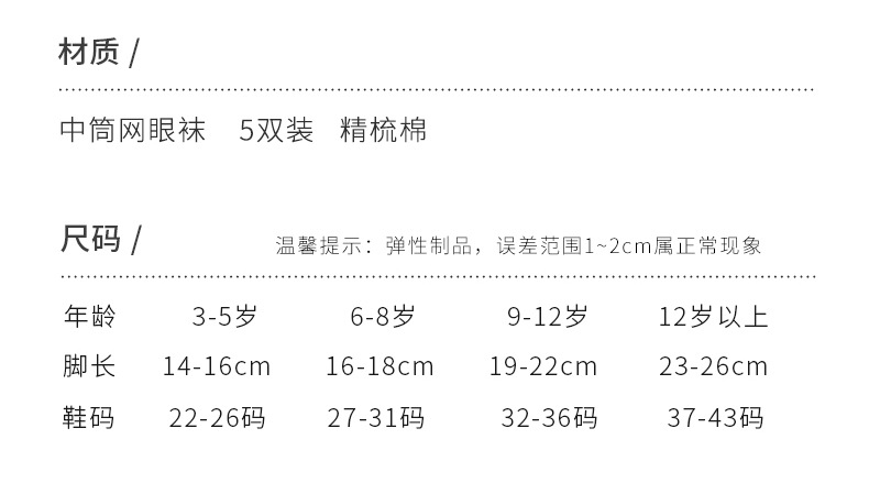 详情大字母船袜04