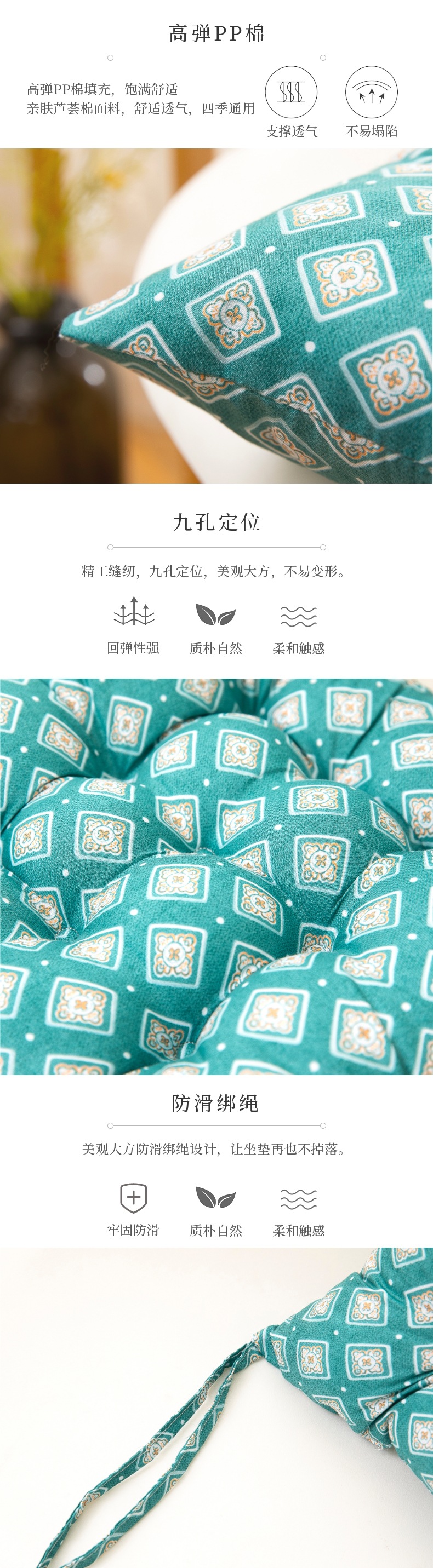 坐垫芦荟棉详情005