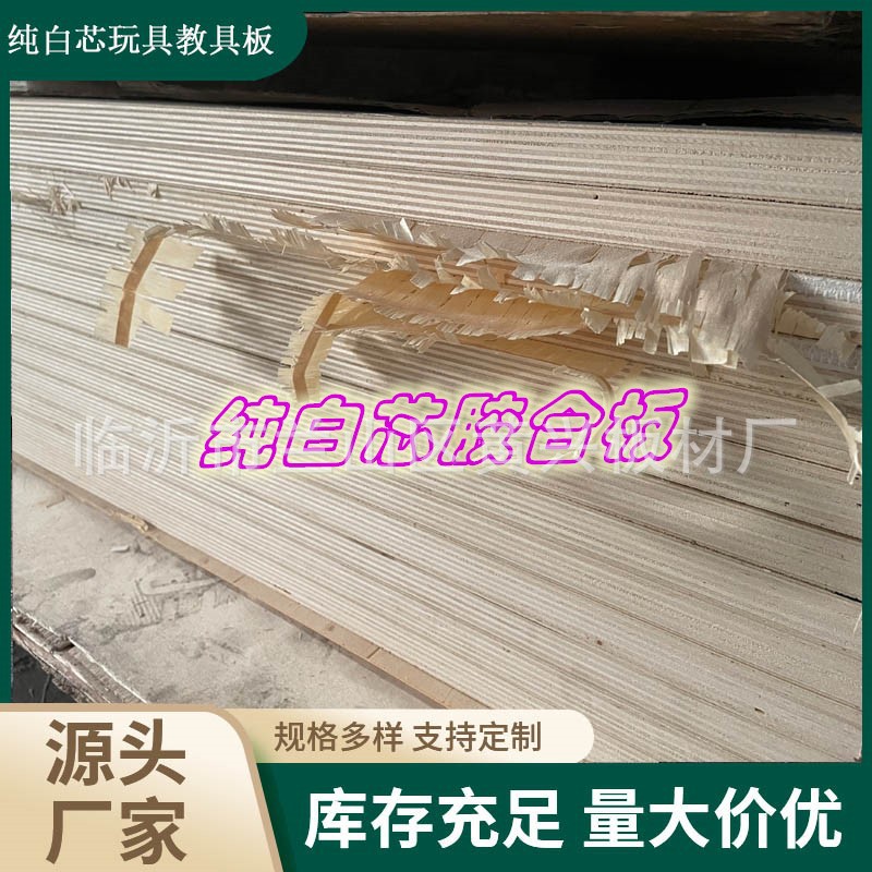 纯白芯胶合板007_副本